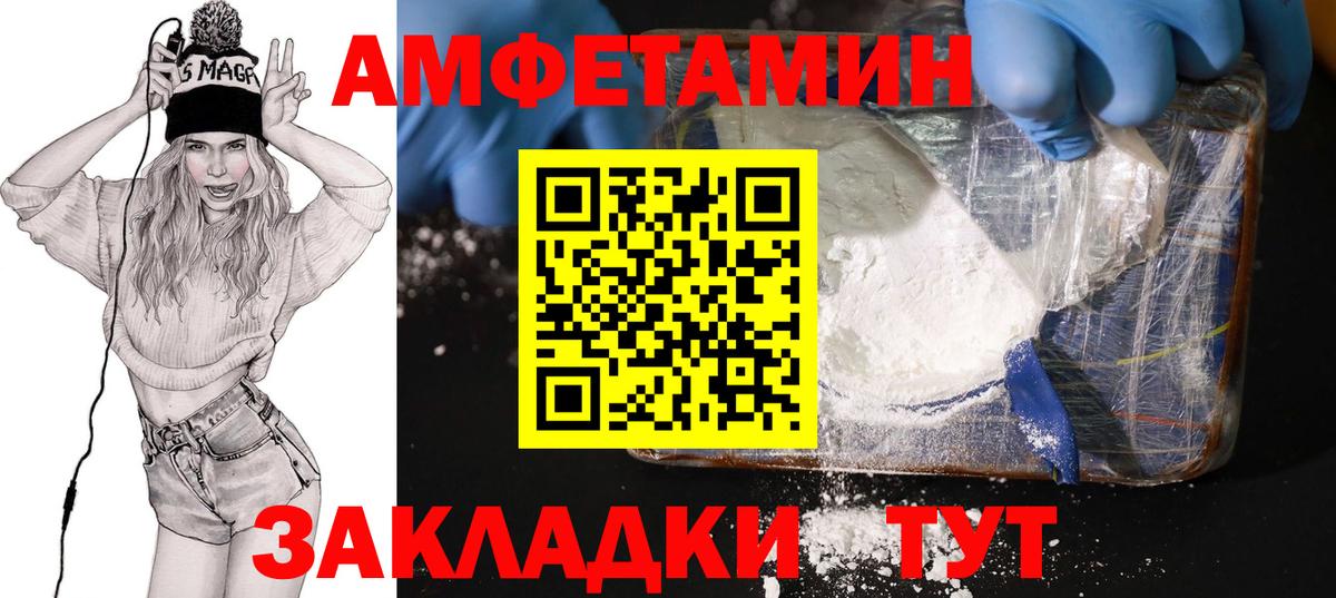 MEGA ССЫЛКА  АМФ  Вход с VPN  АМФЕТАМИН Розовый  Рубцовск 