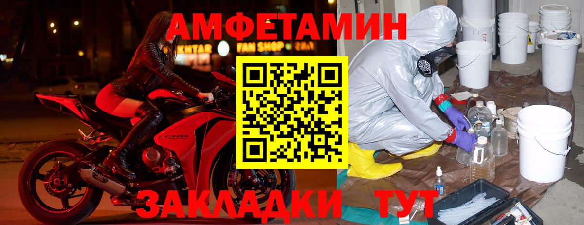 Amphetamine Premium Рубцовск