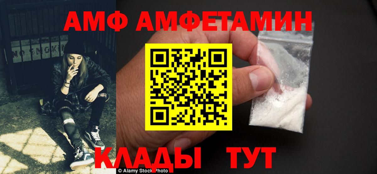 Amphetamine  Amphetamine  Рубцовск  АМФЕТАМИН Premium 