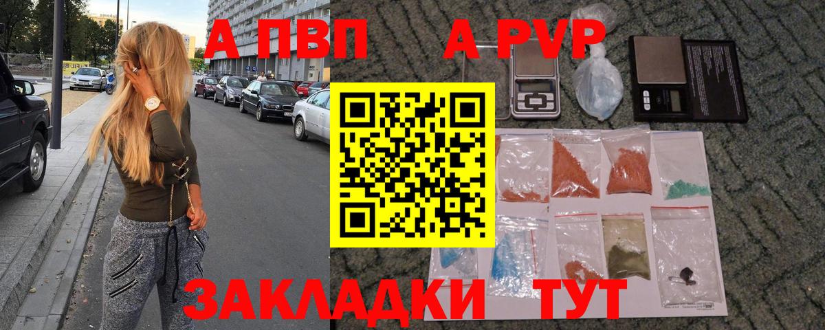 A-PVP СК Рубцовск