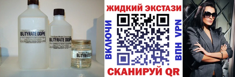 БУТИРАТ BDO  Рубцовск 