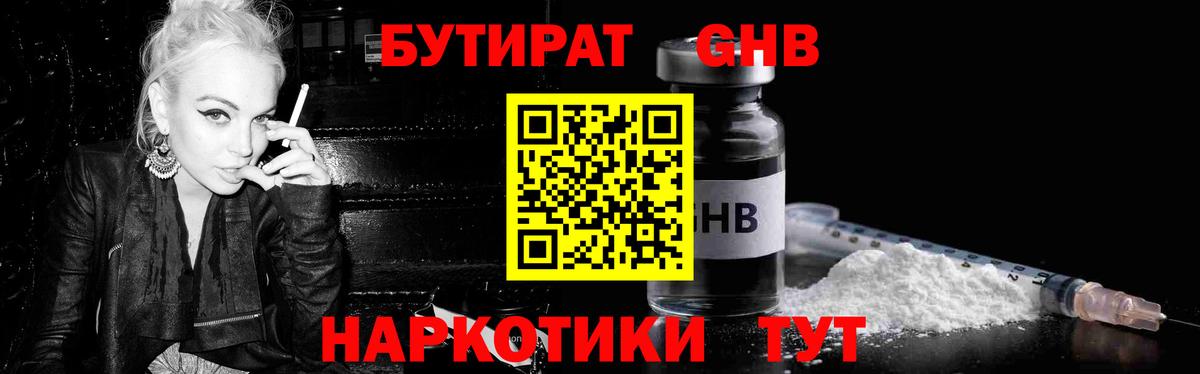 БУТИРАТ оксана Рубцовск
