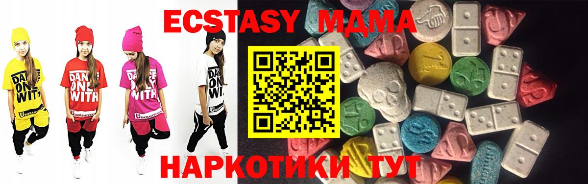 Ecstasy Cube  гидра сайт  Ecstasy  Рубцовск  Вход с VPN 