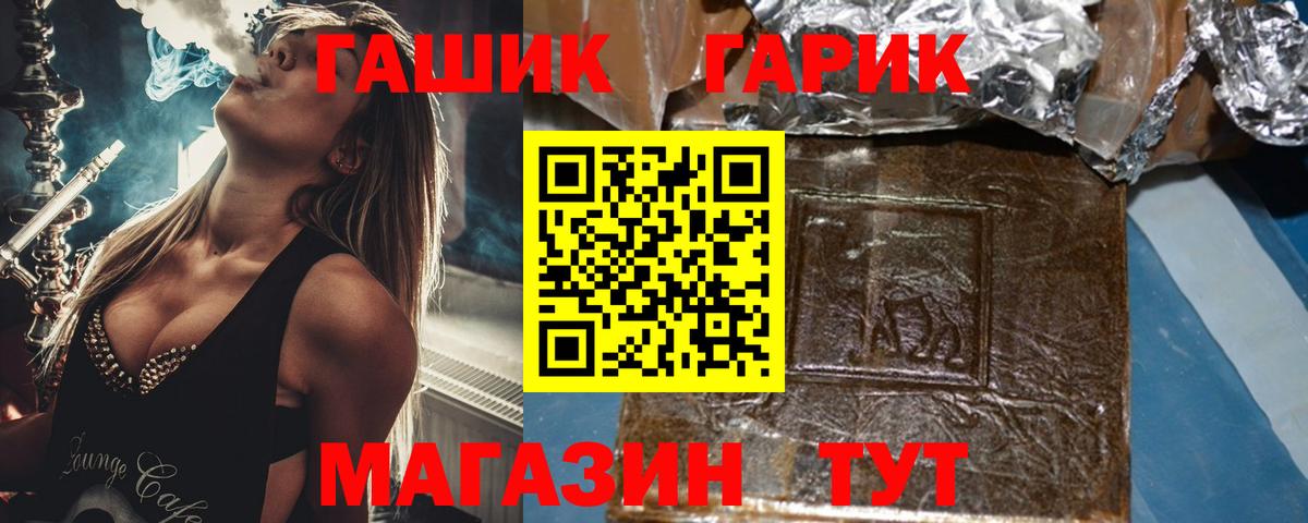 ГАШ 40% ТГК  Рубцовск  ГАШ Ice-O-Lator 