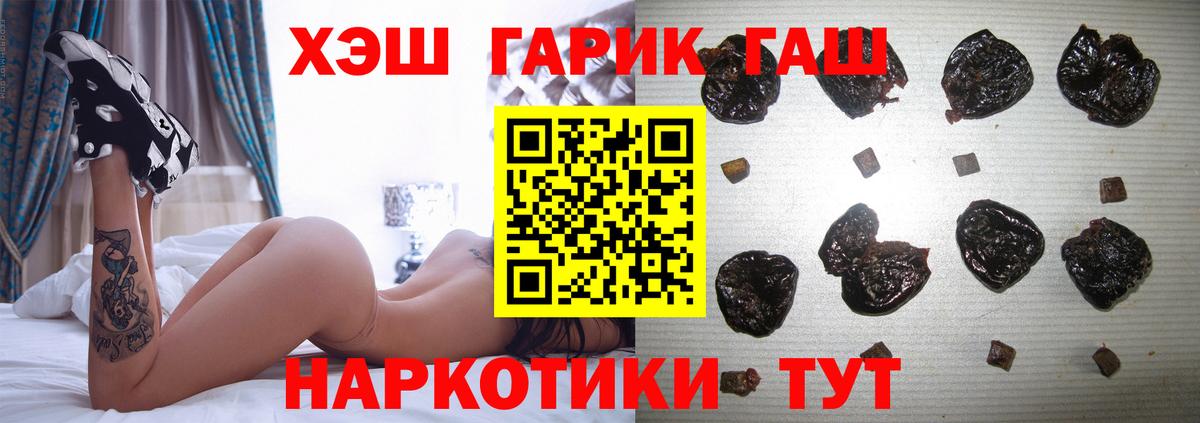 ГАШИШ Изолятор  Гашиш  ГАШИШ гашик  Рубцовск  Вход с VPN 