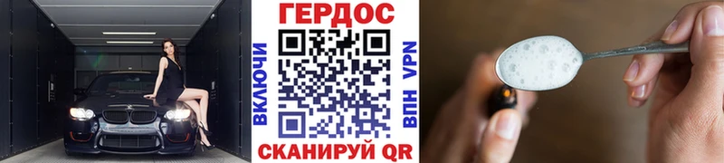 ГЕРОИН гречка  Рубцовск 