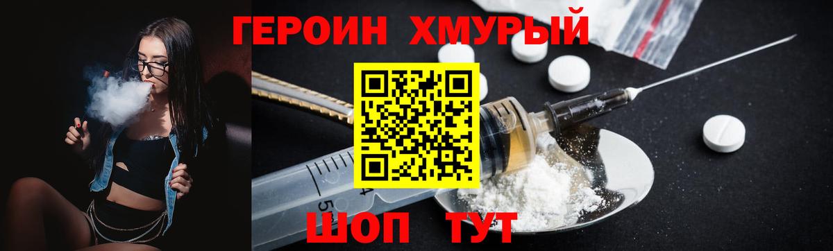 Рубцовск  ГЕРОИН VHQ  Вход с VPN 