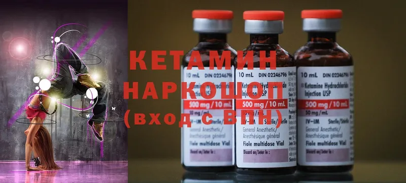 КЕТАМИН ketamine  Рубцовск 