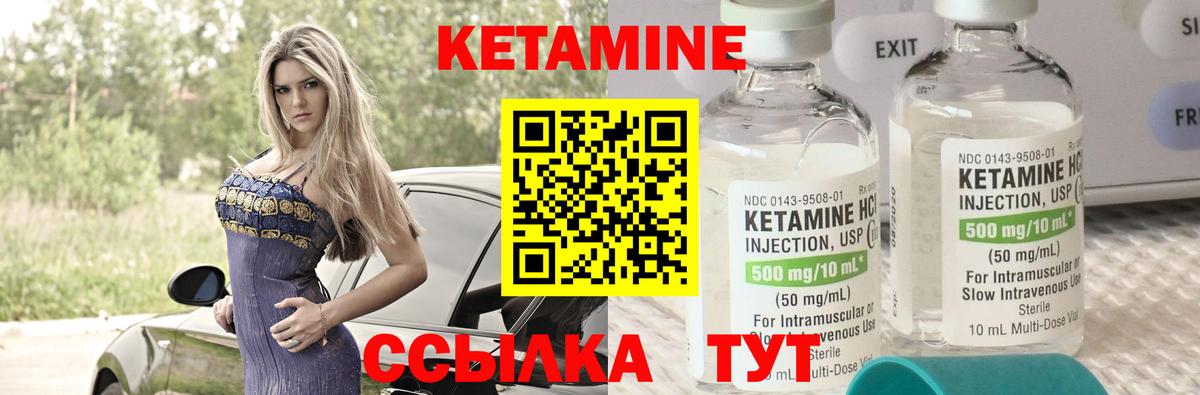 Кетамин ketamine Рубцовск