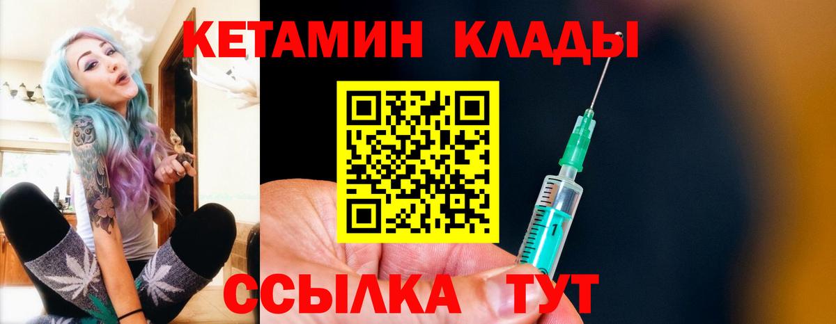 Кетамин VHQ  Вход с VPN  Рубцовск 