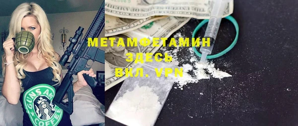 метамфетамин Анжеро-Судженск