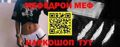 меф VHQ Ирбит