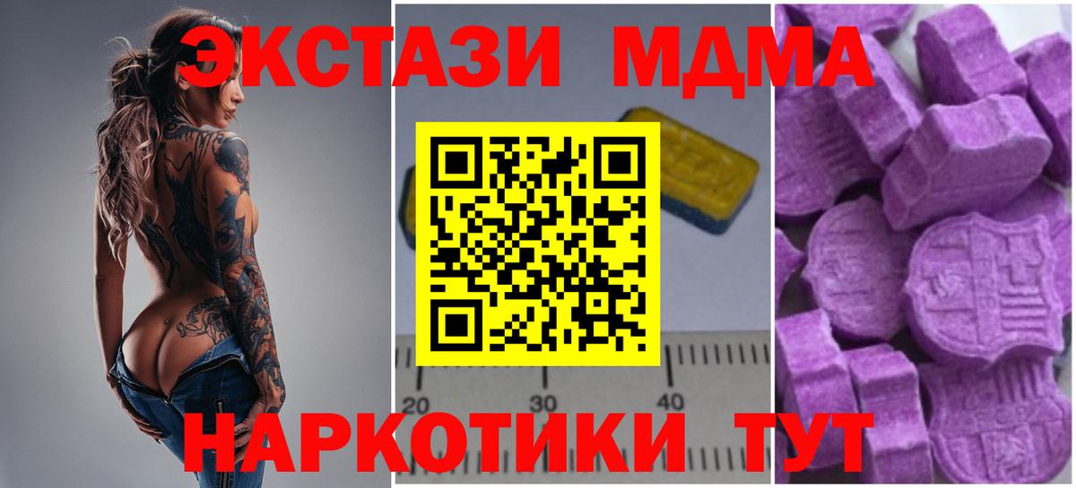 МДМА молли  Вход с VPN  МДМА кристаллы  МДМА  Рубцовск 