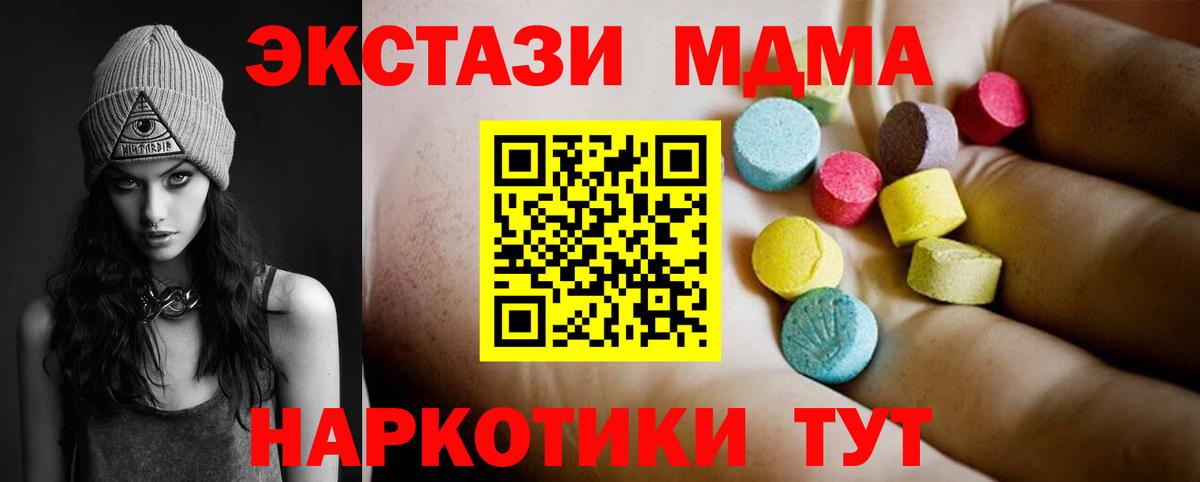 МДМА молли  Рубцовск  MDMA Molly 