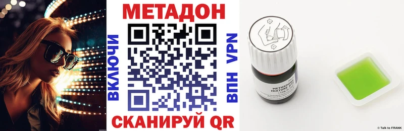МЕТАДОН белоснежный  ссылка на мегу онион  Рубцовск 
