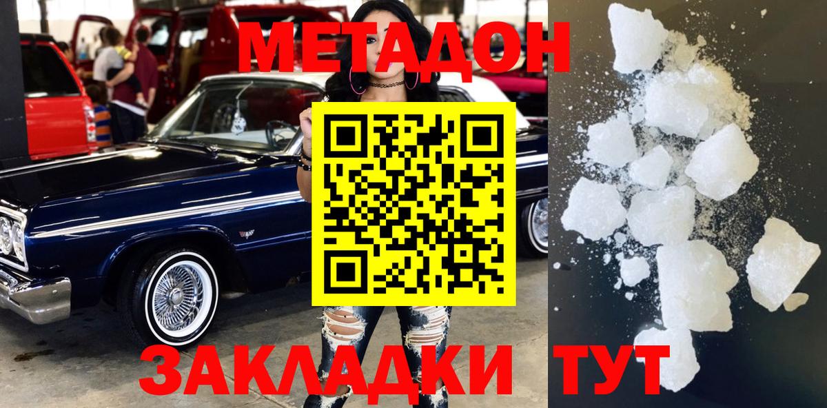 МЕТАДОН мёд  Метадон мёд  ссылка на мегу маркетплейс  Рубцовск  Вход с VPN 