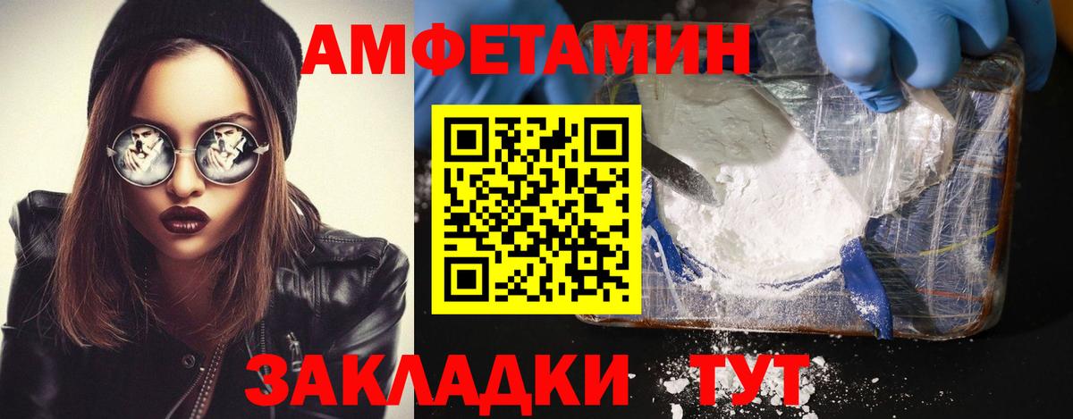 Рубцовск  Первитин Декстрометамфетамин 99.9%  Вход с VPN  Первитин Декстрометамфетамин 99.9% 