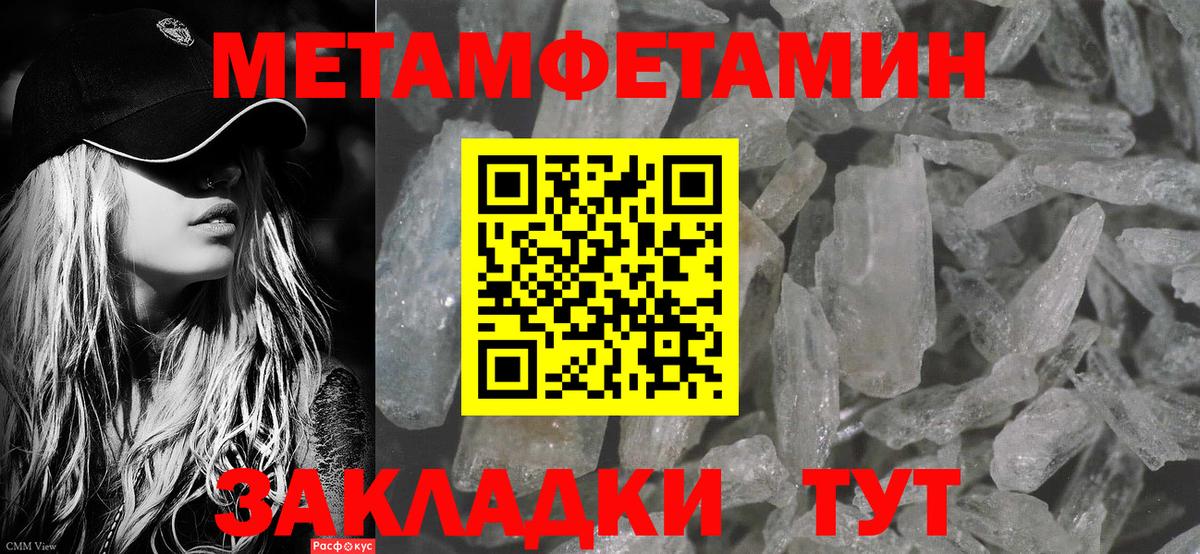 Первитин пудра  Рубцовск  Первитин пудра 