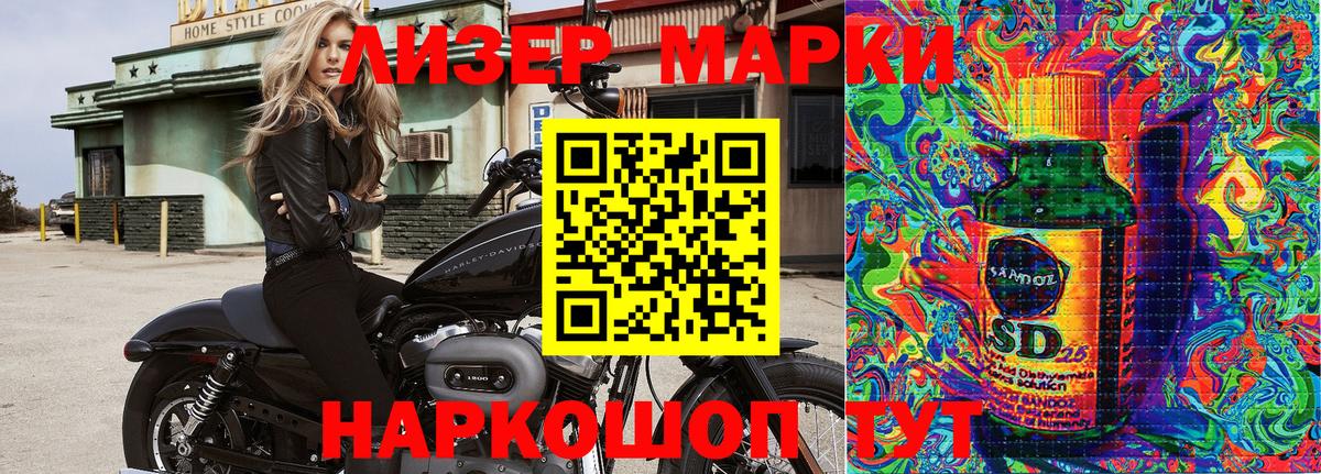 Марки 25I-NBOMe 1,5мг  Марки 25I-NBOMe  Рубцовск 