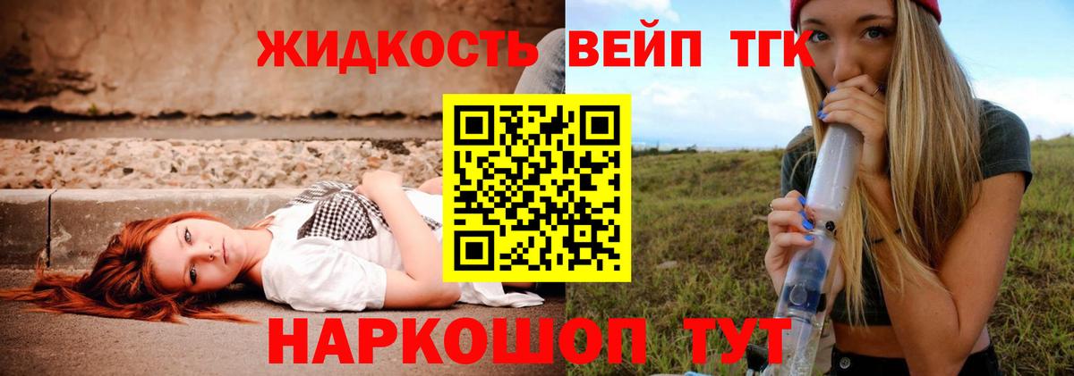 Рубцовск  где найти наркотики  Вход с VPN  ТГК гашишное масло  Дистиллят ТГК вейп 