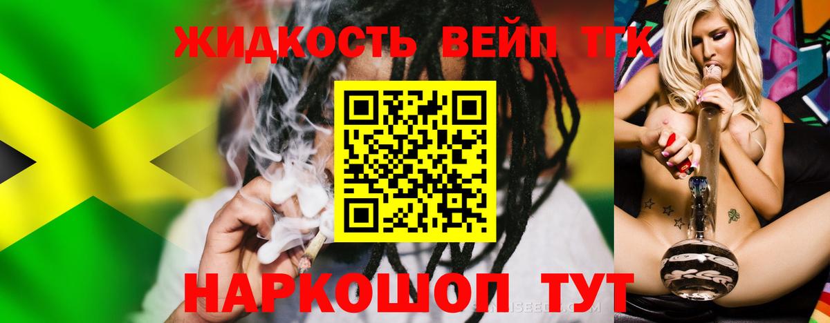 ТГК Wax Рубцовск