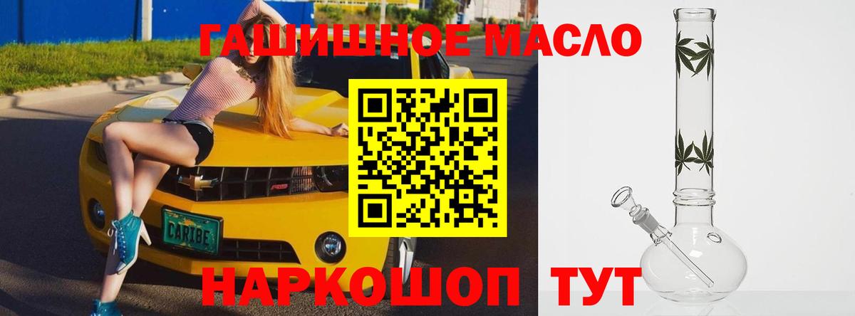 ТГК жижа Рубцовск