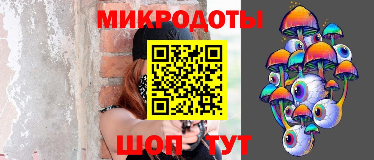 Галлюциногенные грибы Magic Shrooms  Вход с VPN  Рубцовск 