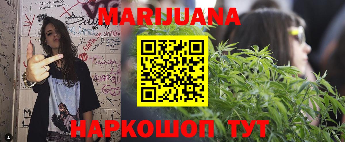 Бошки Шишки AK-47 Рубцовск