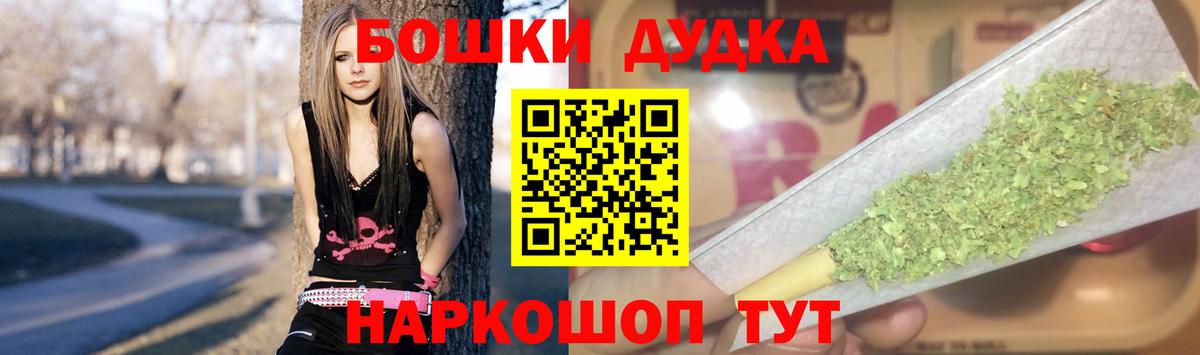 Рубцовск  Марихуана индика  Вход с VPN  Марихуана ГИДРОПОН  Бошки Шишки THC 21% 